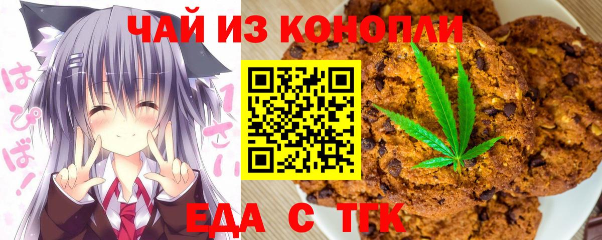 Canna-Cookies марихуана Черногорск