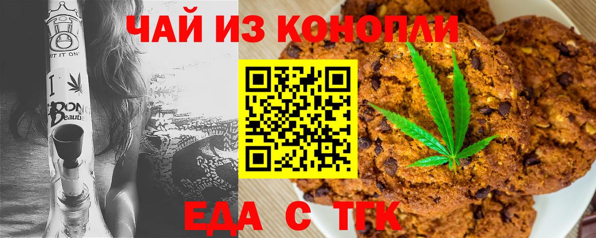 Cannafood марихуана  Вход с VPN  Черногорск 