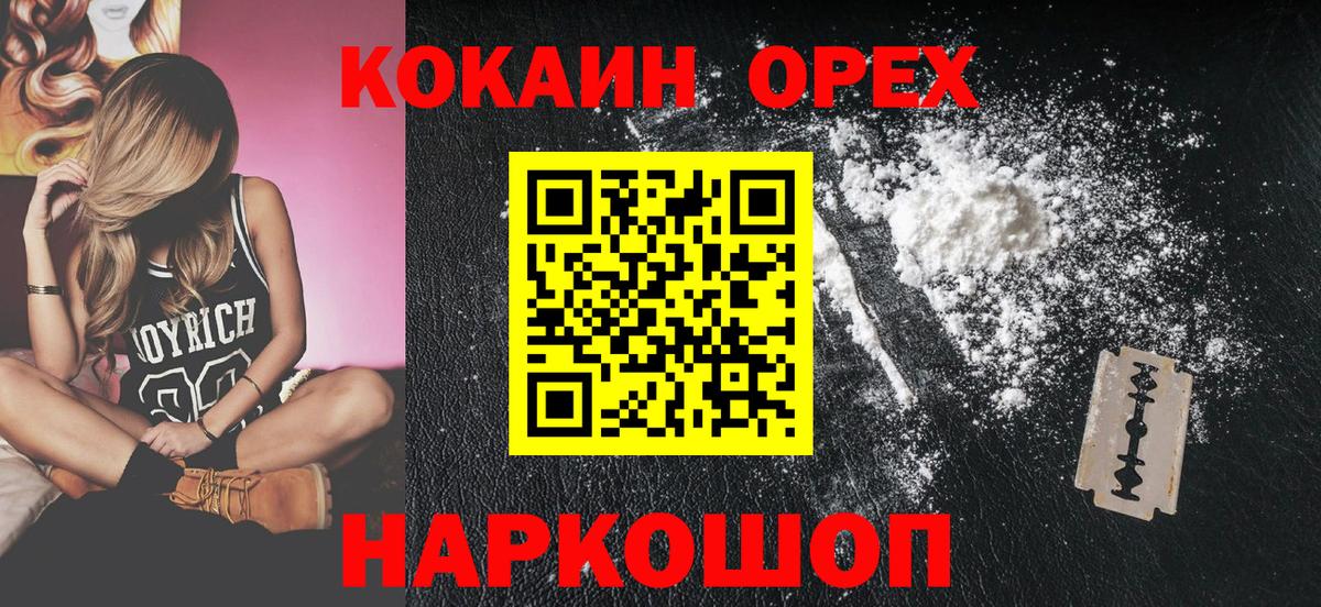 Кокаин Колумбийский Черногорск