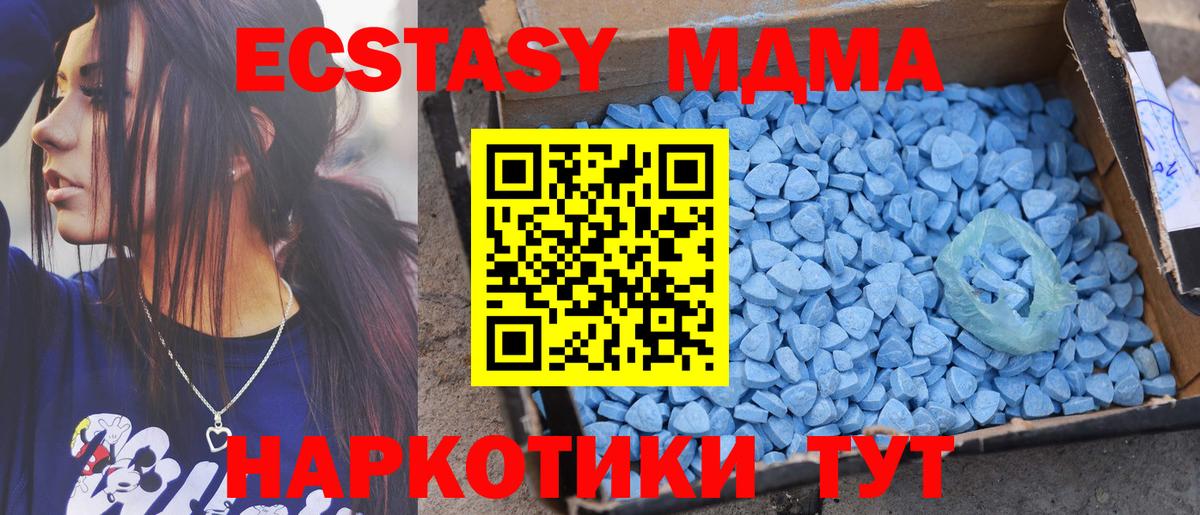 Черногорск  Экстази таблы  Ecstasy ешки  Вход с VPN 