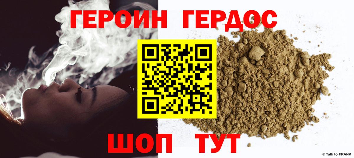 Героин афганец Черногорск