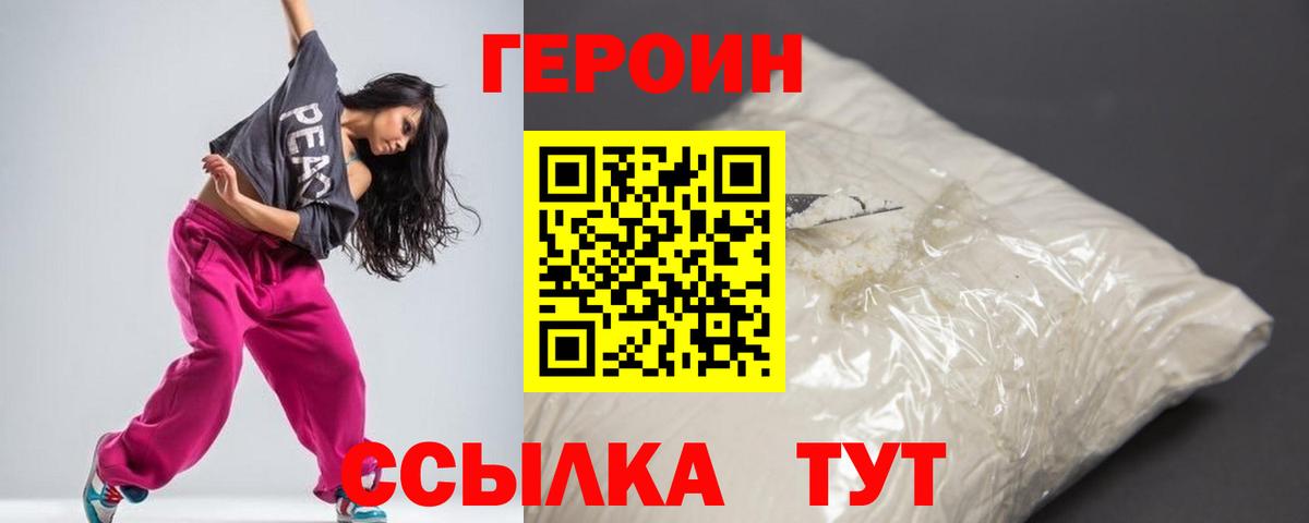 Черногорск  Героин  Вход с VPN  ГЕРОИН Афган 