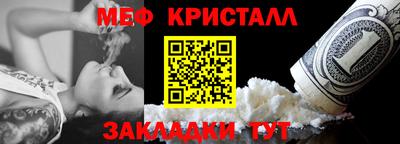 метамфетамин Новокубанск