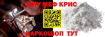 метамфетамин Новокубанск