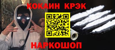 кокаин Новозыбков