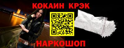 кокаин Новозыбков