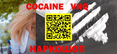 кокаин Новозыбков