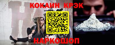 метамфетамин Новокубанск