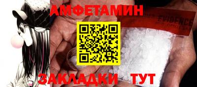 метамфетамин Новокубанск