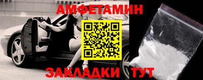 метамфетамин Новокубанск