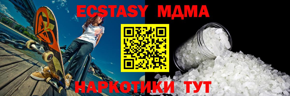 MDMA VHQ  MDMA  Черногорск  MDMA VHQ  Вход с VPN 