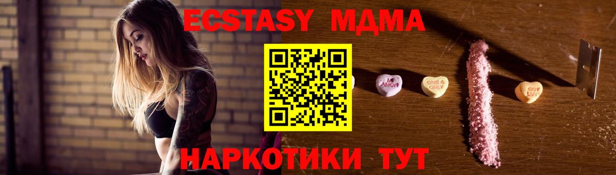 MDMA молли Черногорск