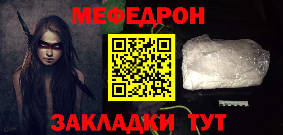 Меф МЯУ МЯУ кристаллы  Черногорск  Канабис  МЕФ  ГАШИШ  АМФ   ГАШ  Вход с VPN  КОКАИН 