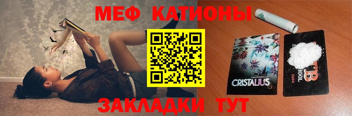 МЯУ-МЯУ  Вход с VPN  Меф VHQ  Черногорск  МЯУ-МЯУ VHQ 