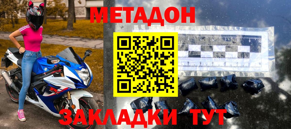 сайты даркнета Telegram  Вход с VPN  Черногорск  Метадон VHQ 
