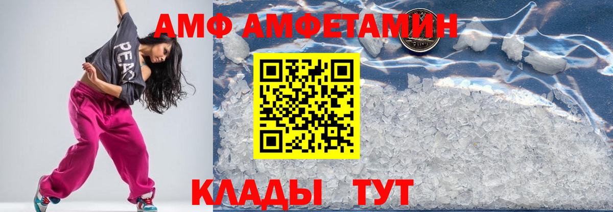 МЕТАМФЕТАМИН витя Черногорск