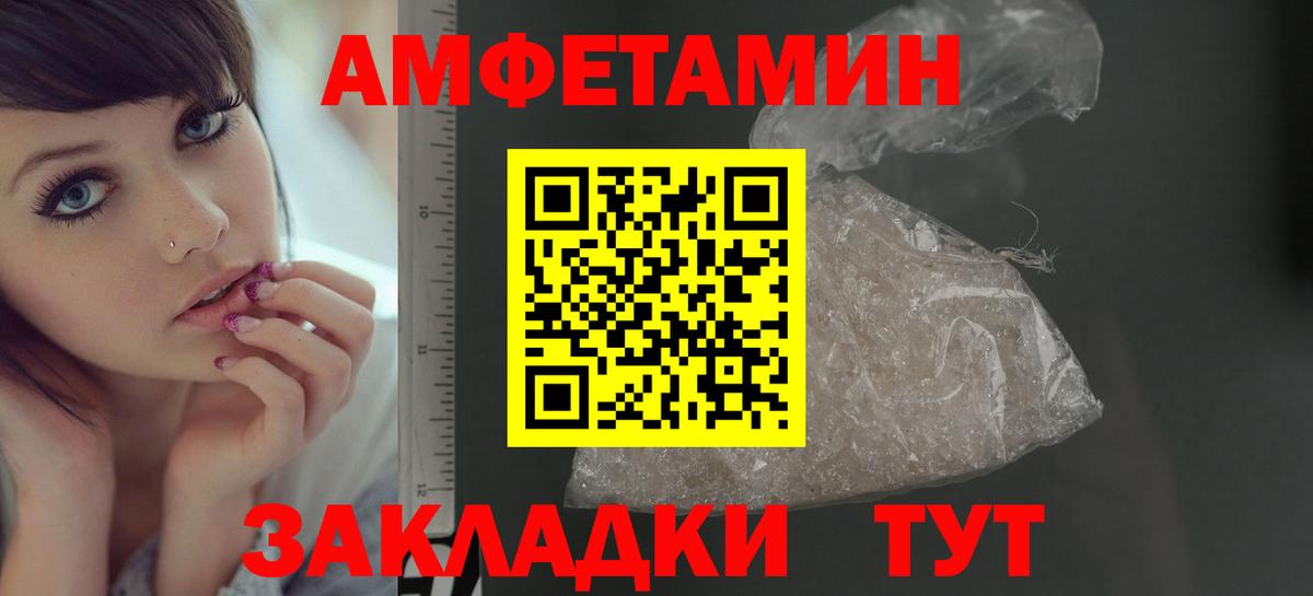 МЕТАМФЕТАМИН винт  Вход с VPN  Черногорск 